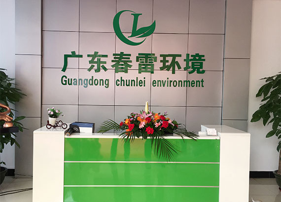 草莓视频在线下载APP网站滲濾液提標(biāo)改造